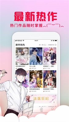 风车漫画app截图