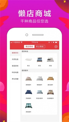 懒店截图