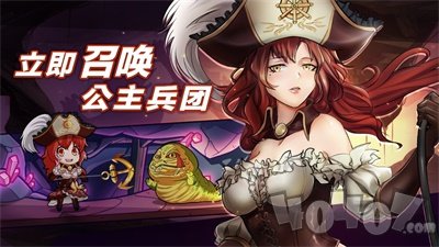 公主大战哥布林