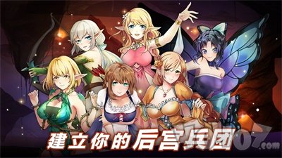 公主大战哥布林