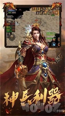 神之焚天决