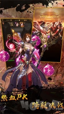 神之焚天决