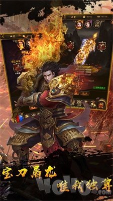 神之焚天决
