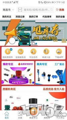 挖配宝