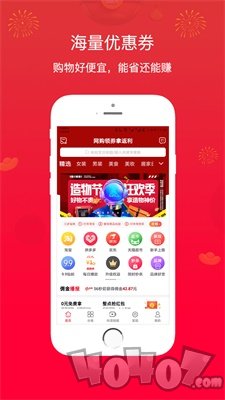 淘货邦
