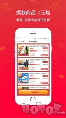淘货邦