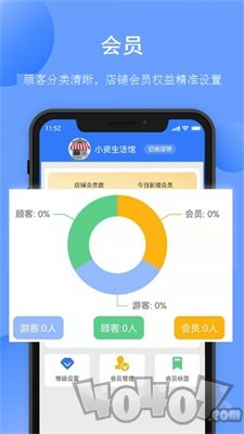 愉晓通商户