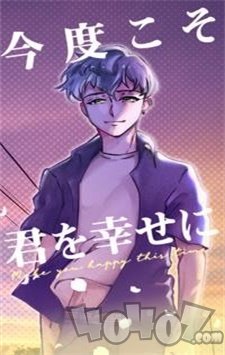 这次绝对让你得到幸福