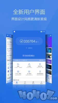 安兔兔评测Lite