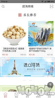 赶淘