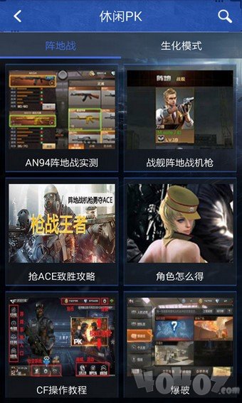 cf一键领取工具