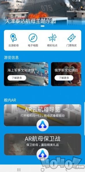 云上航母