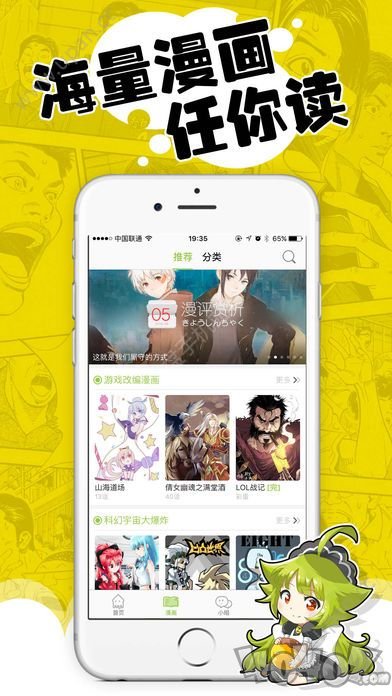 追追漫画免费阅读