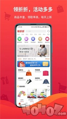 领折折