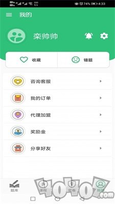 中级经济师运输铁路
