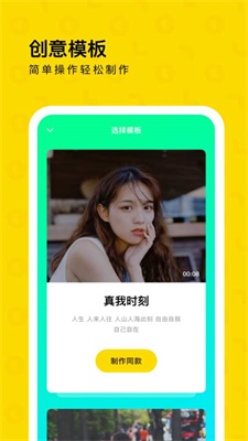 一刻相机最新随心码截图
