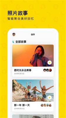 一刻相机最新随心码截图