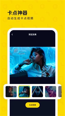 一刻相机最新随心码截图