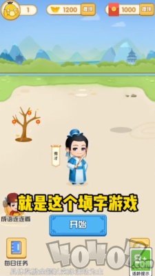 拼音大师
