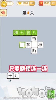 拼音大师