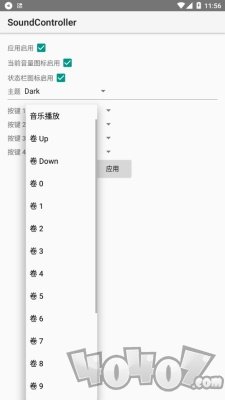 SoundController