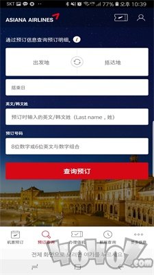 韩亚航空