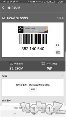 韩亚航空
