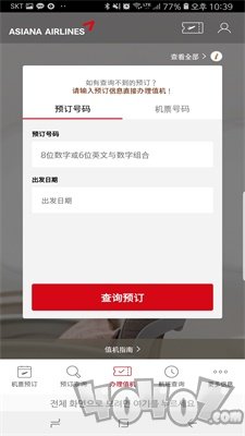 韩亚航空