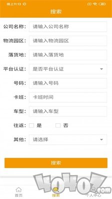 美佳鲜运商家版