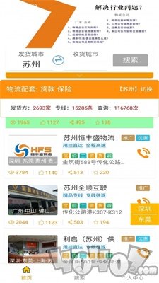 美佳鲜运商家版