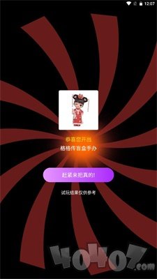 欧皇星球