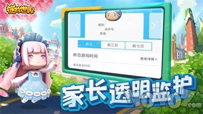 三岁激活码生成器迷你世界