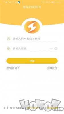 闪臣代理