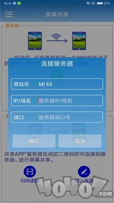 屏幕共享
