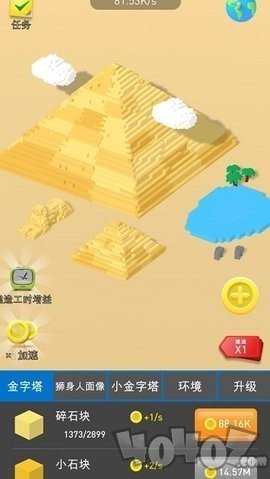小小建筑工艺师