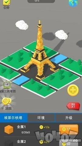 小小建筑工艺师