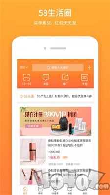 58优品