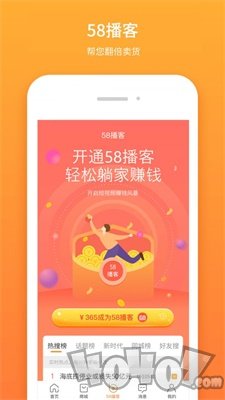 58优品