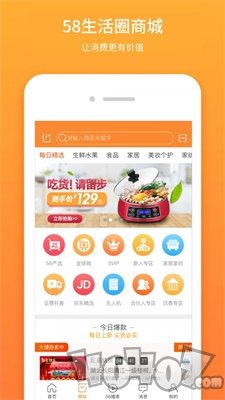 58优品