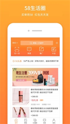 58优品截图