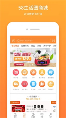 58优品截图