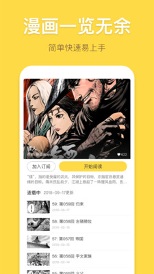 暴走漫画免费全集截图