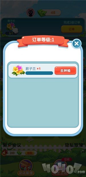 幸福鲜花店