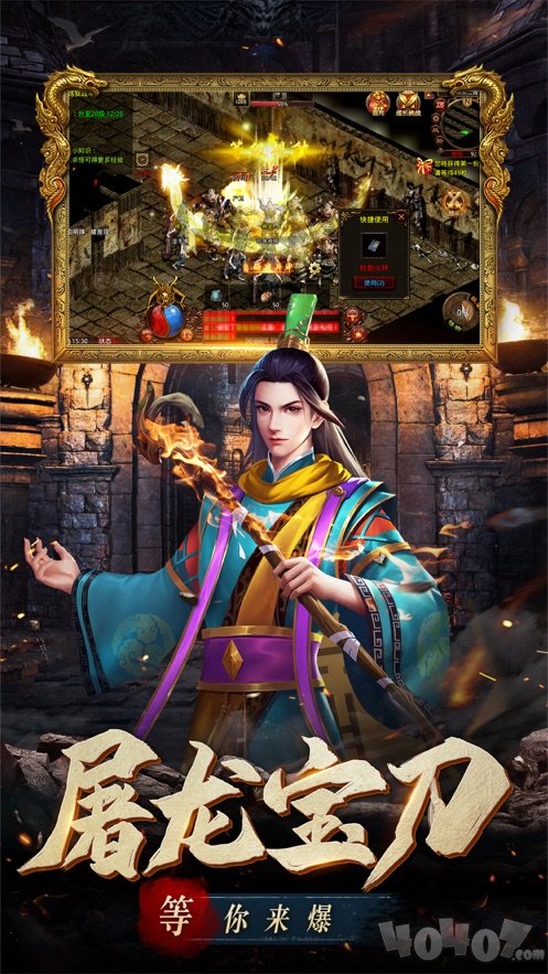 兄弟传世之斩魔无双