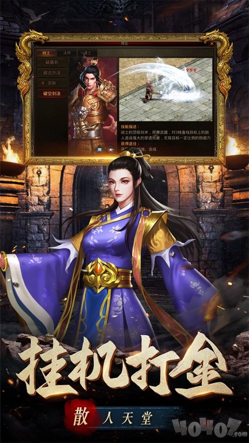 兄弟传世之斩魔无双