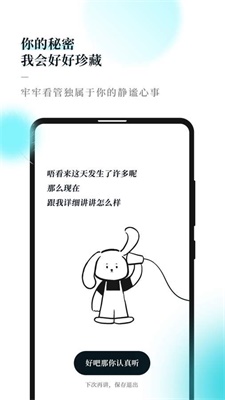 Moo日记app截图