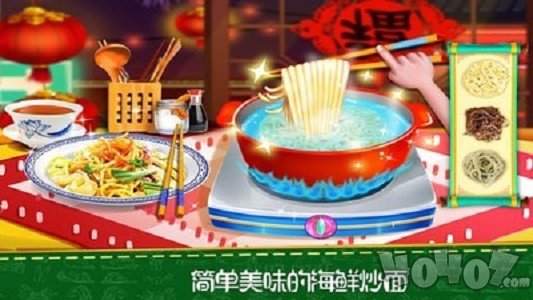中餐厅小厨师