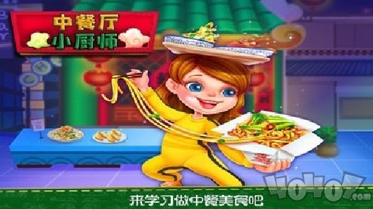 中餐厅小厨师
