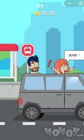 追爱保卫战