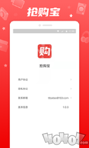抢购宝